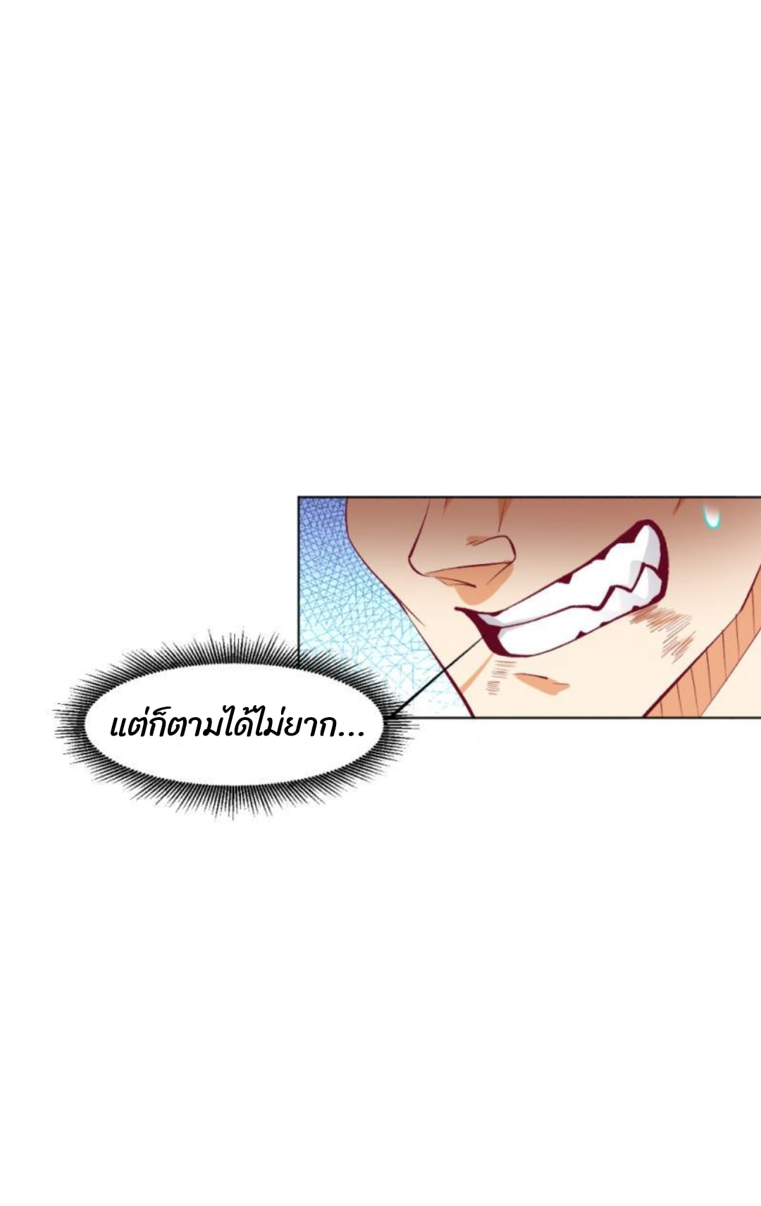 ข้ารับใช้ชั้นหนึ่ง ตอนที่ 297 หน้า 31