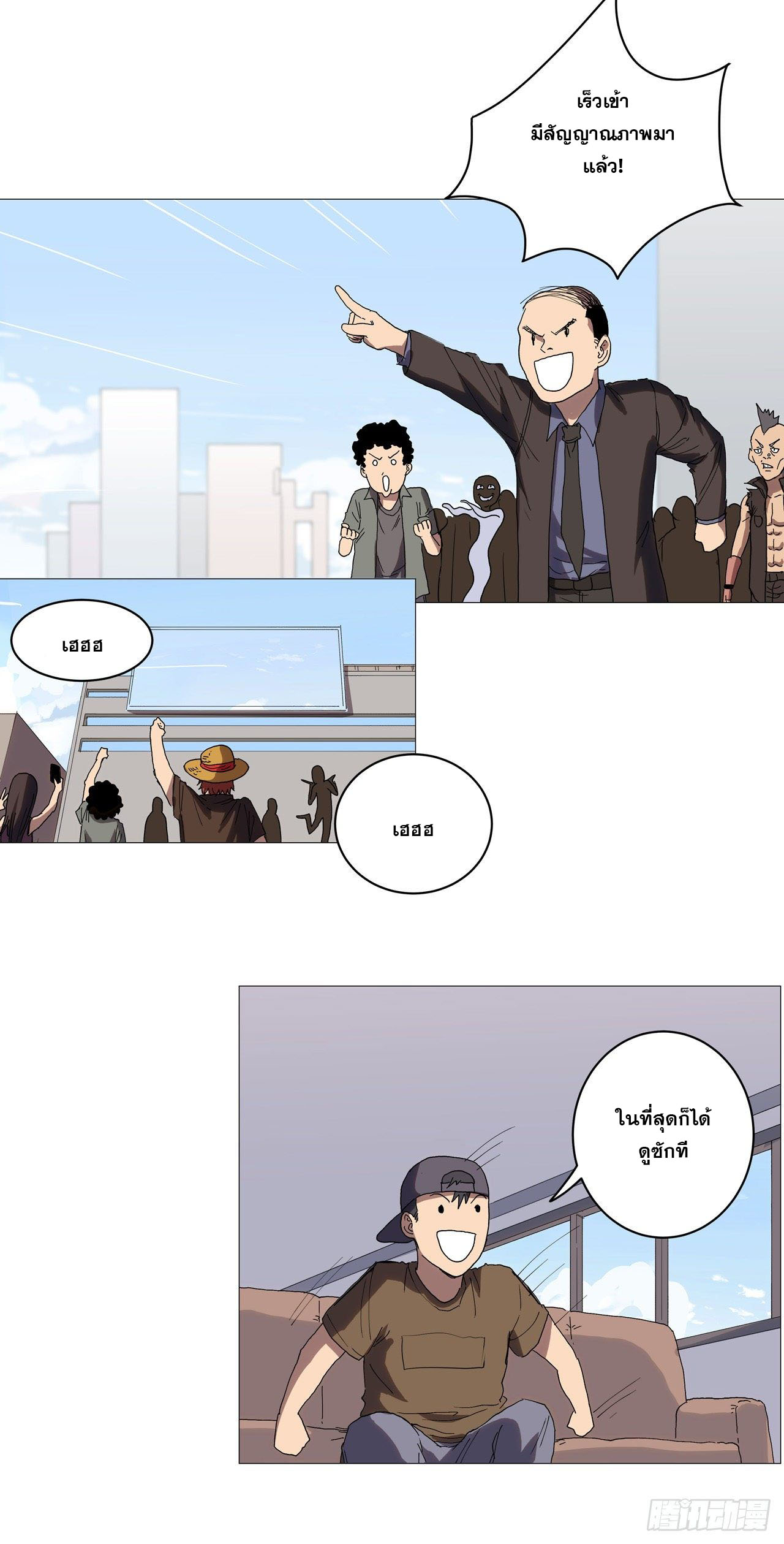 Cultivator vs Superhero (ทันจีน) ตอนที่ 65 หน้า 13