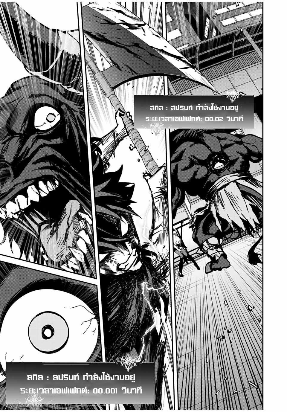 มีเพียงฉันเท่านั้นที่รู้ว่าโลกนี้กำลังจะล่มสลาย ตอนที่ 15 หน้า 9