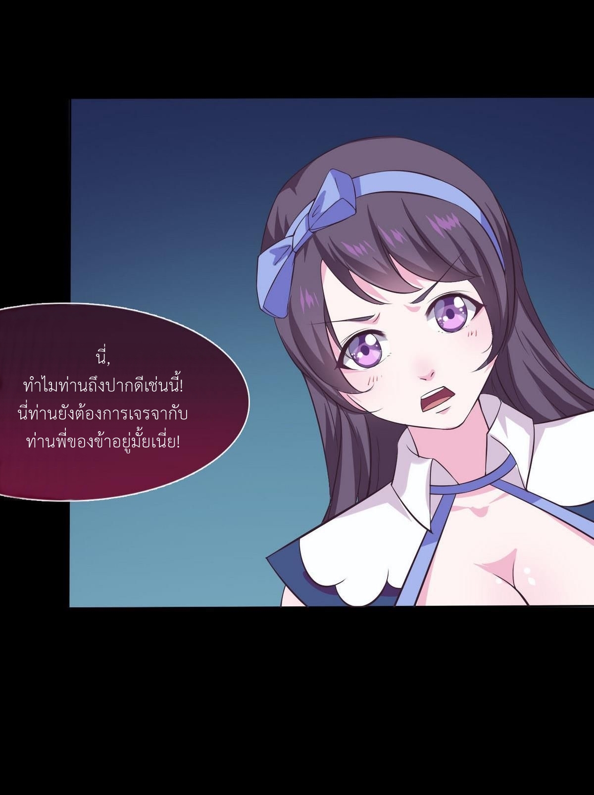 มหาจอมปราชญ์ ปราณเทวะ ตอนที่ 6 หน้า 7