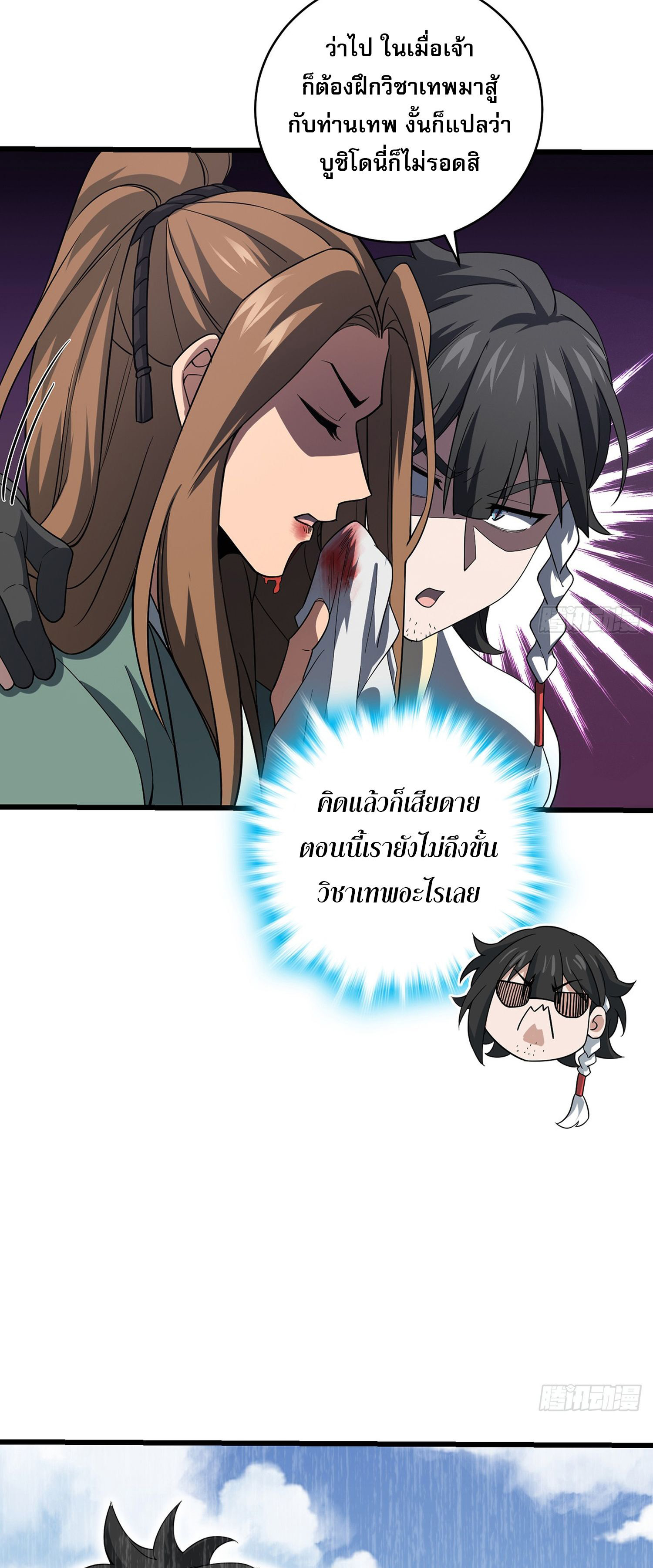 ระบบยิ่งตายยิ่งแกร่ง ตอนที่ 10 หน้า 14