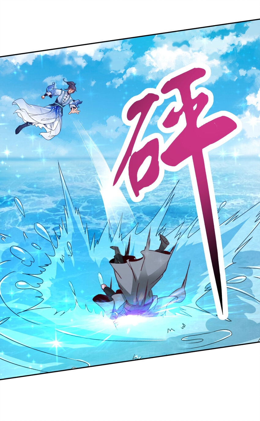 จักรพรรดิวิญญาณศักดิ์สิทธิ์ (ทันจีน) ตอนที่ 332 หน้า 27