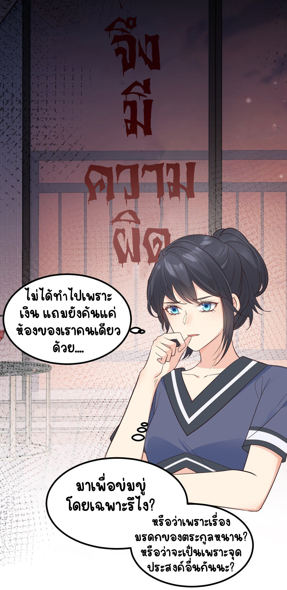 ปีศาจจิ้งจอกของฉันวันนี้ก็ยังเป็นเด็กดี? ตอนที่ 40 หน้า 6