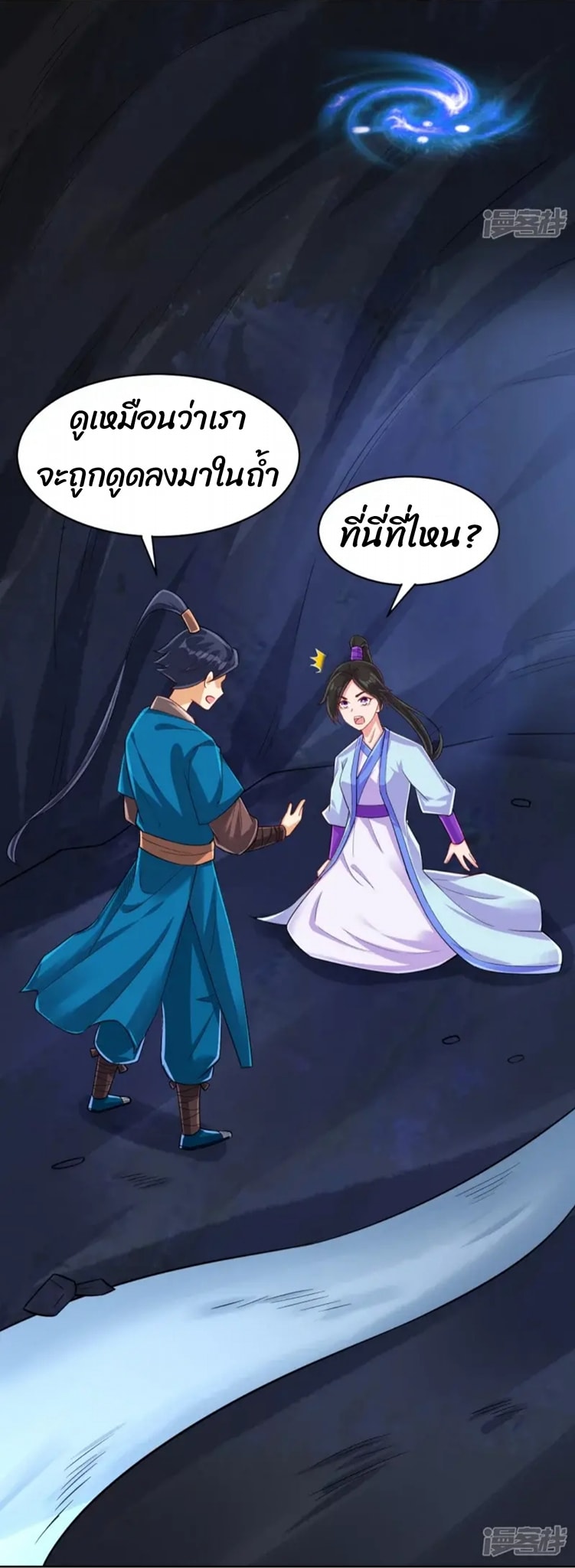 ข้ารับใช้ชั้นหนึ่ง ตอนที่ 282 หน้า 14