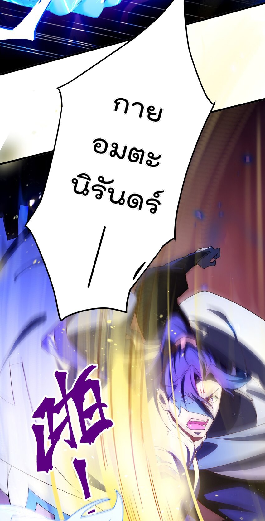 ตัวแปรจุติ ตอนที่ 65 หน้า 34