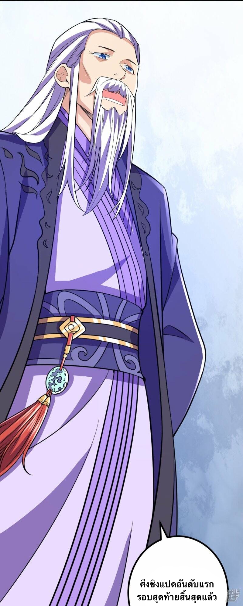 บรรพบุรุษผู้ขัดเกลากายา (ทันจีน) ตอนที่ 63 หน้า 23