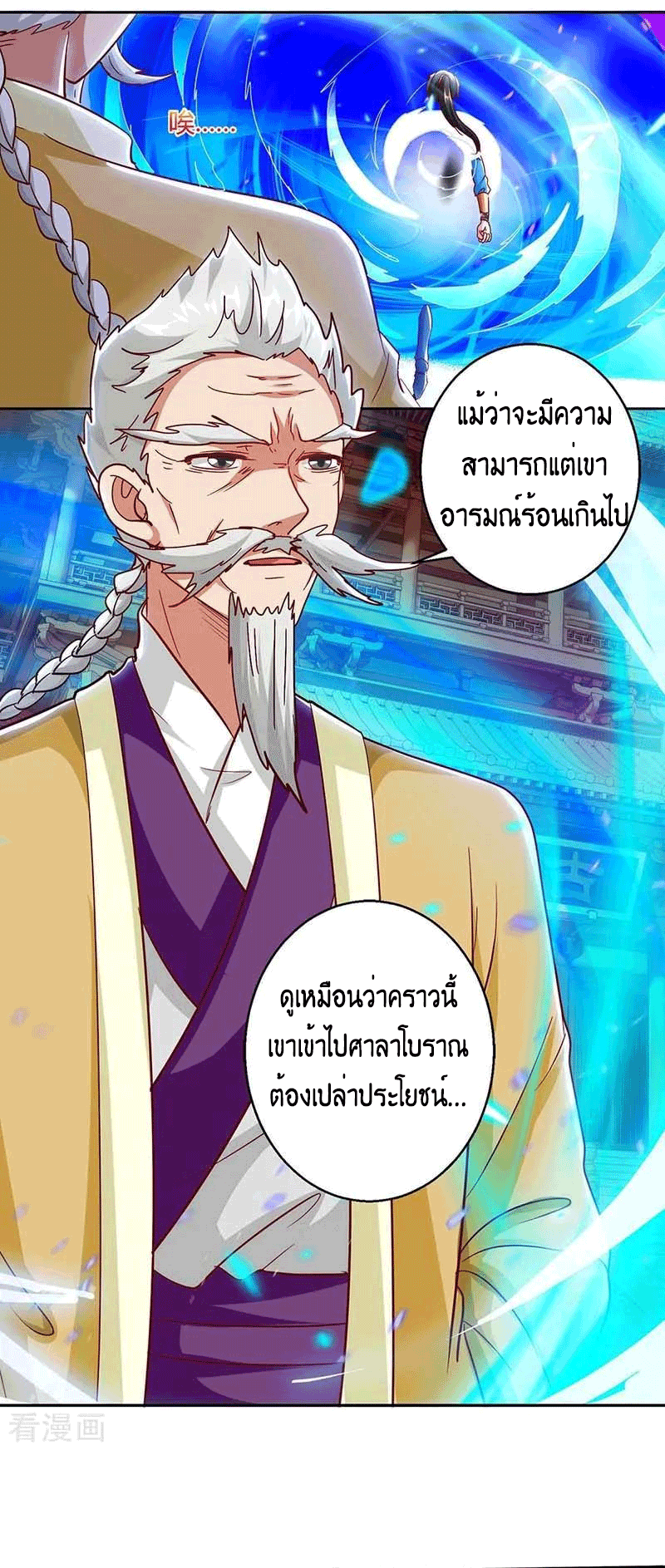 One Step Toward Freedom ตอนที่ 156 หน้า 13