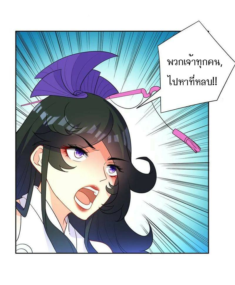 ข้ารับใช้ชั้นหนึ่ง ตอนที่ 35 หน้า 33