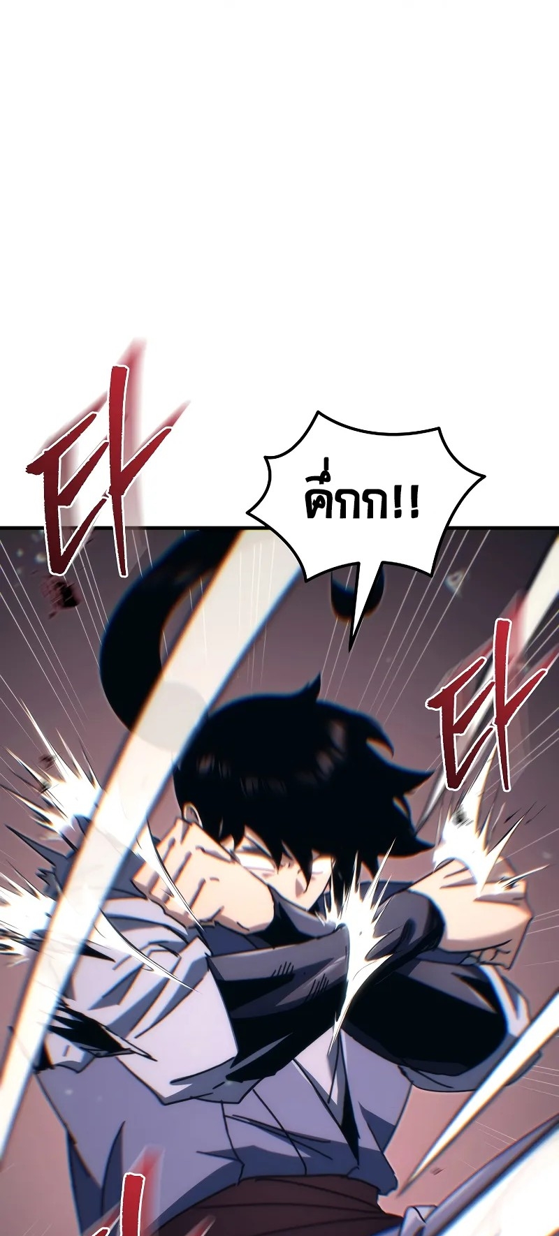 ตำนานการจุติใหม่ของเทพมาร ตอนที่ 9 หน้า 25