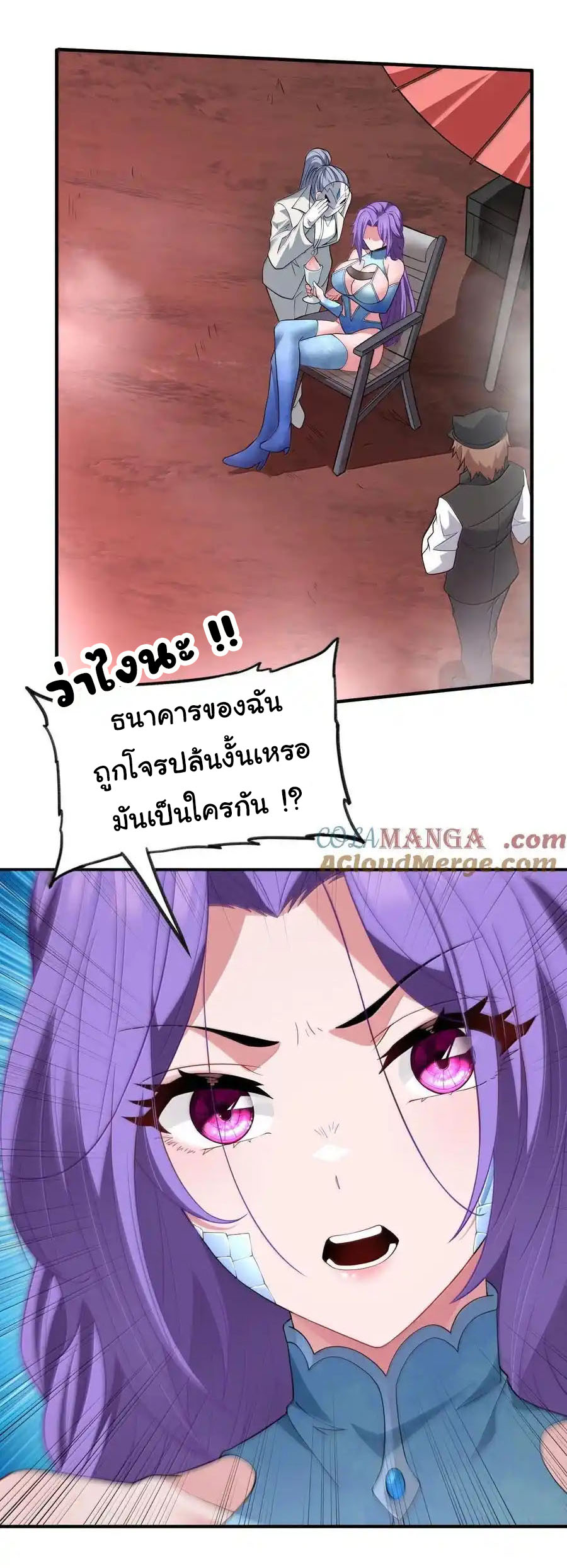 อัจฉริยะสุดชั่วร้ายสายแปรธาตุ ตอนที่ 16 หน้า 18