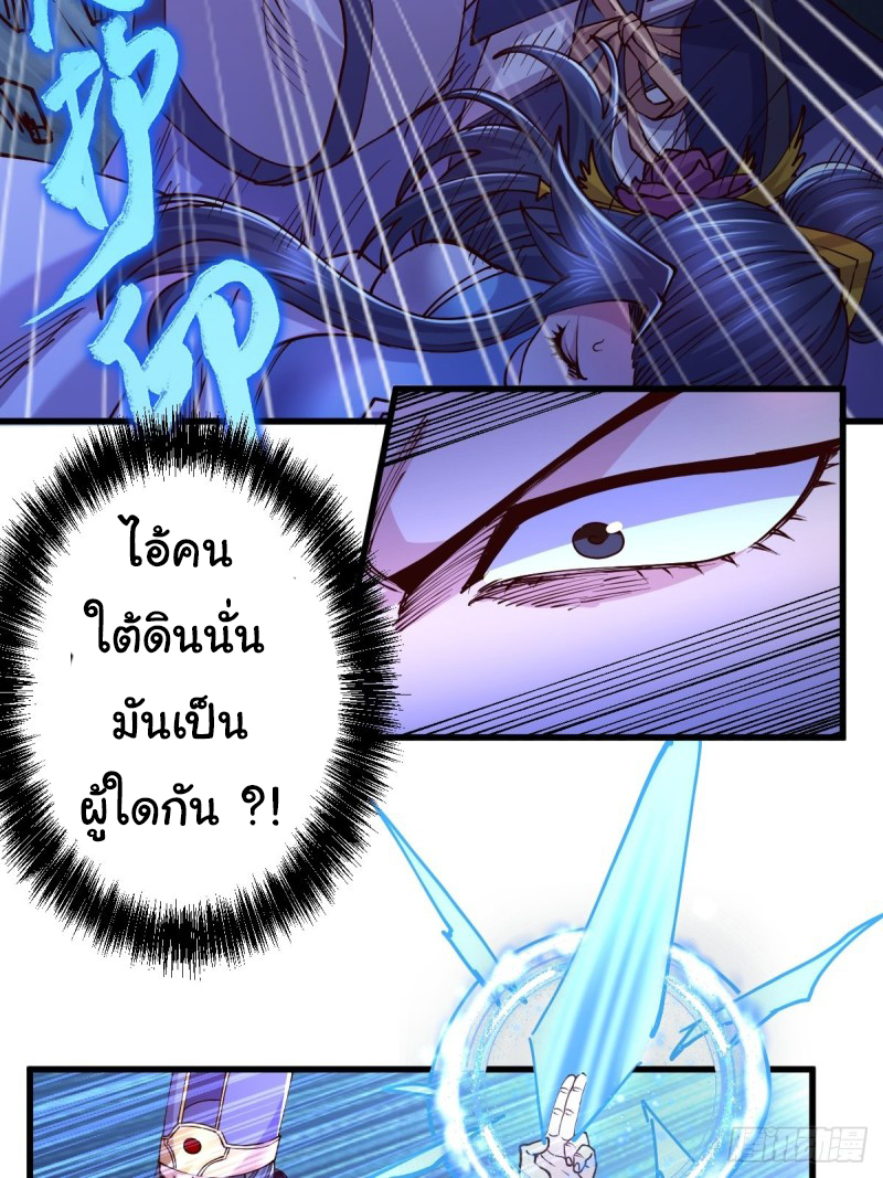 เซียนร้อยรักเขยนี้ขอบ่มเซียนให้พ่อตา-Immortal Husband on The Earth ตอนที่ 75 หน้า 27