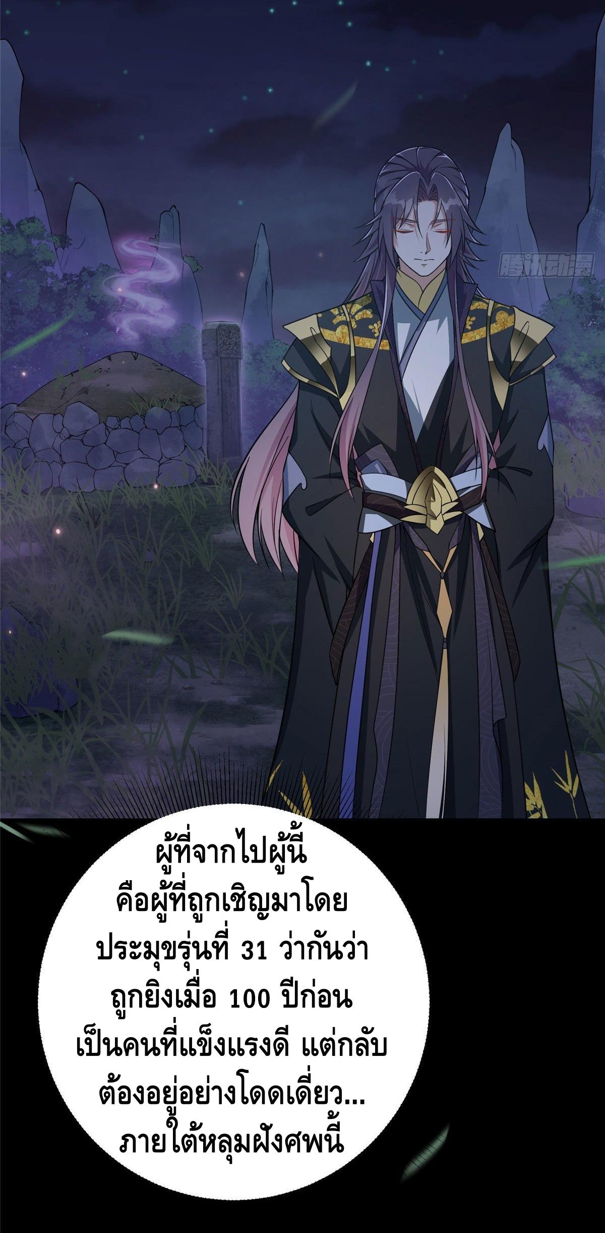 keep a low profile ตอนที่ 4 หน้า 12