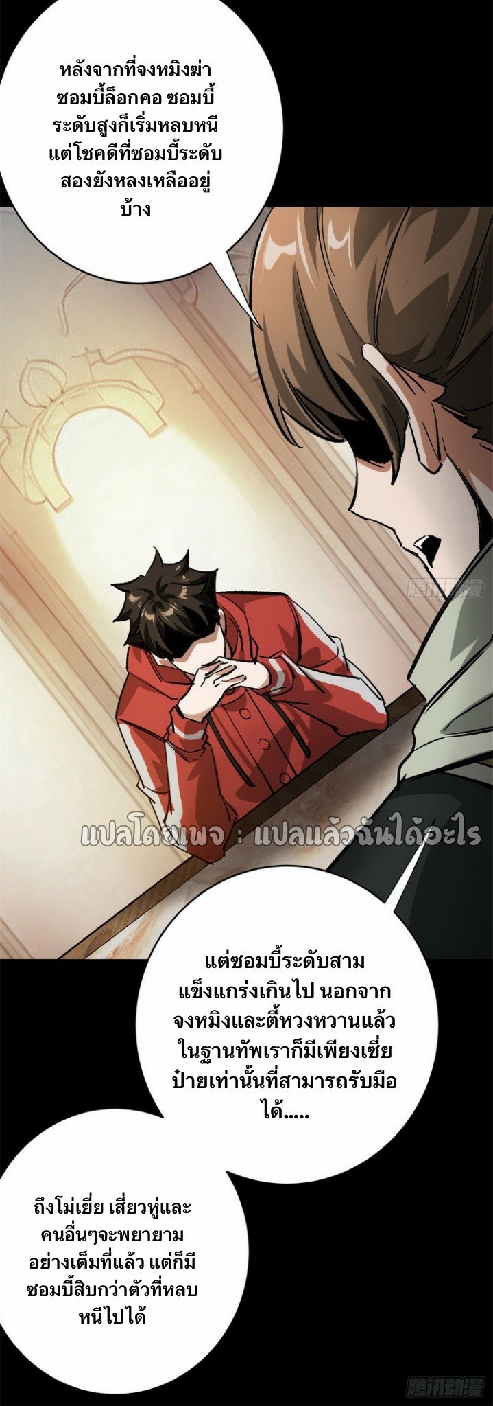 รูเล็ตเวิลด์ สุ่มไอเทมเอาชีวิตรอด ตอนที่ 179 หน้า 12