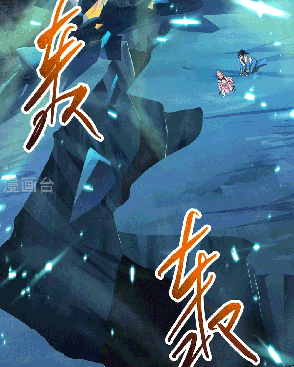 One Step Toward Freedom ตอนที่ 170 หน้า 24