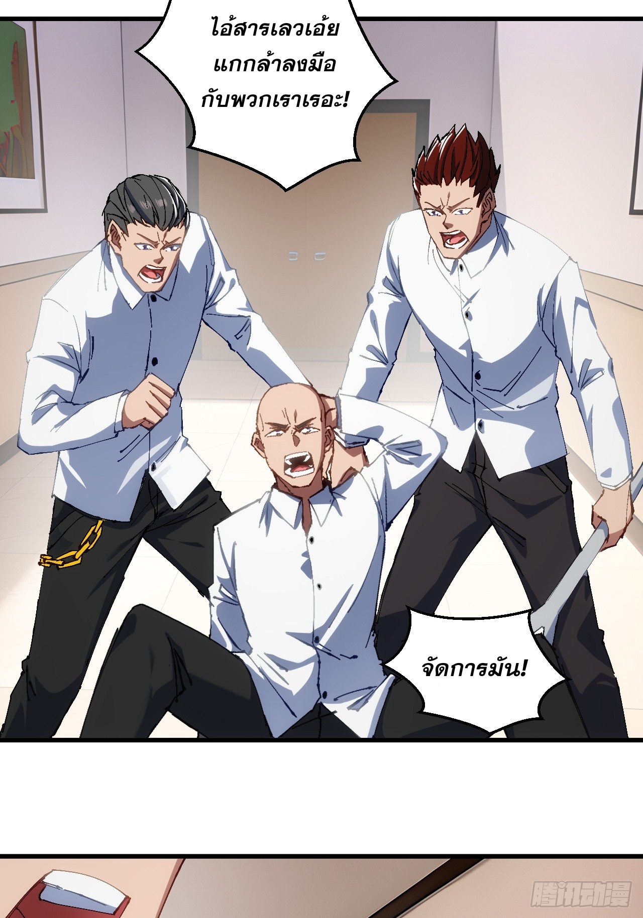 ลูกเขยบ้าฝึกตน ตอนที่ 4 หน้า 4