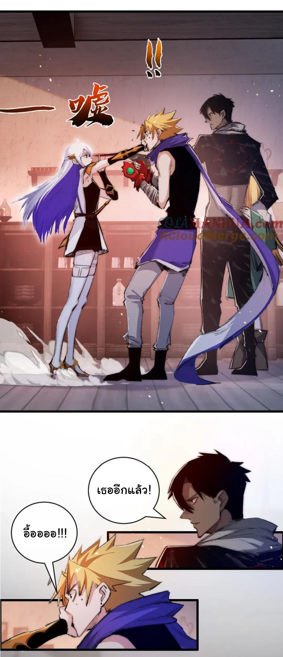 I'm the boss in Magic Moon ตอนที่ 17 หน้า 17