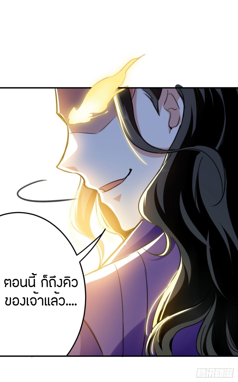 [จบ] ระบบบ้าคลั่ง ตอนที่ 3 หน้า 9