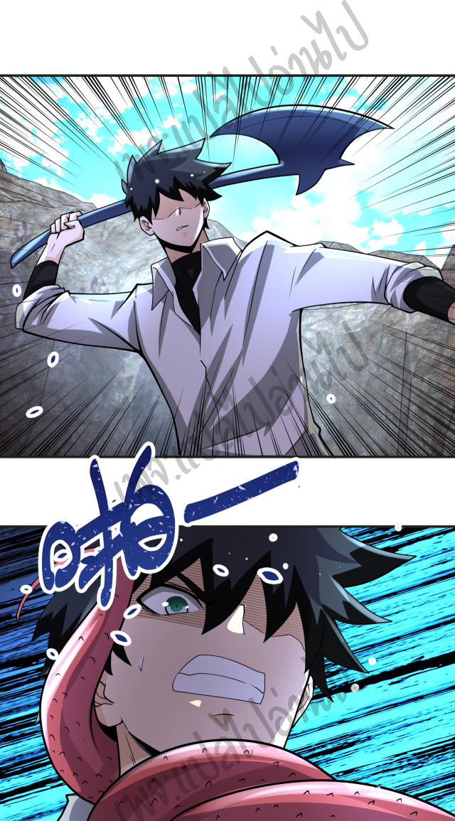 Apocalyptic Super System ตอนที่ 200 หน้า 16