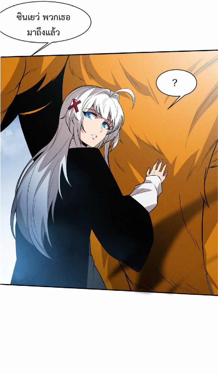 the frenzy of evolution การวิวัฒนาการที่บ้าคลั่ง ตอนที่ 145 หน้า 6