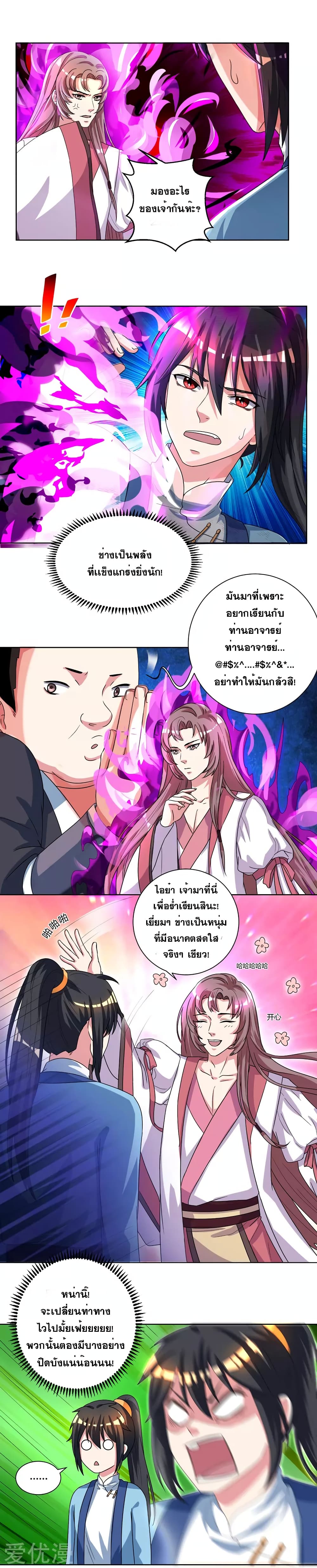 One Step Toward Freedom ตอนที่ 49 หน้า 13