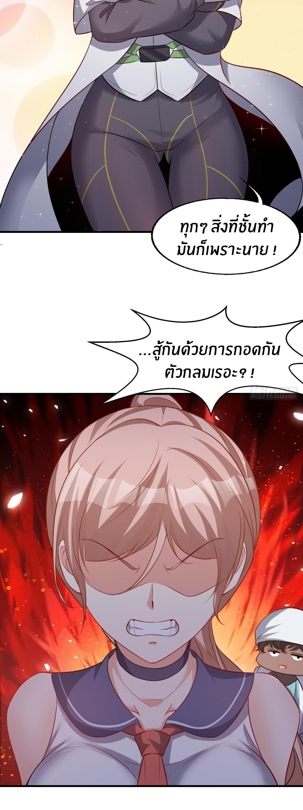 ขอล่ะอย่าเป็นที่ 1 เลย ตอนที่ 94 หน้า 16