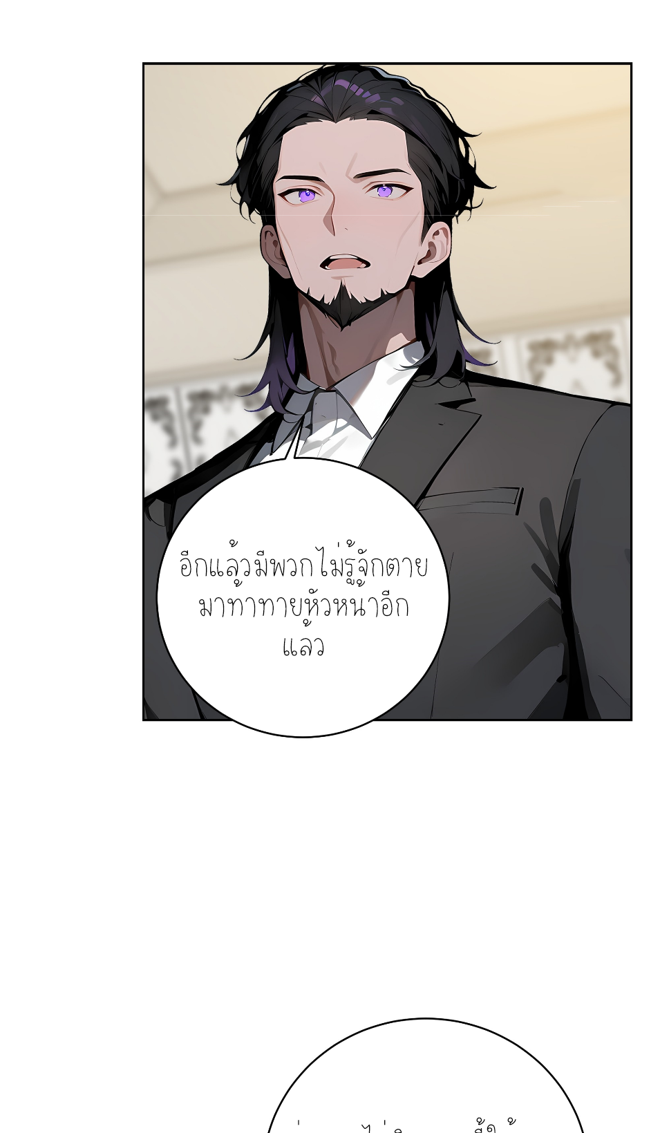 ราชาแห่งต้าซา~ ตอนที่ 12 หน้า 16
