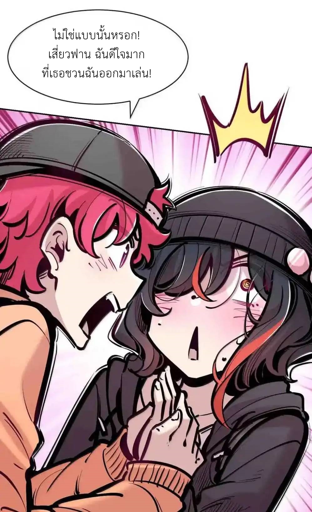 Demon x Angel can't get along! ตอนที่ 161 หน้า 26