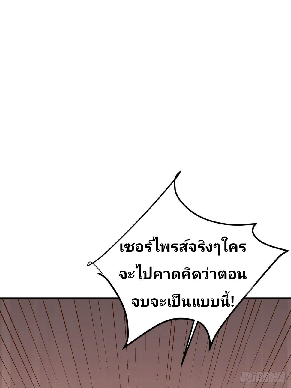 ฉันสุ่มตัวตนใหม่ทุกสัปดาห์ ตอนที่ 58 หน้า 28