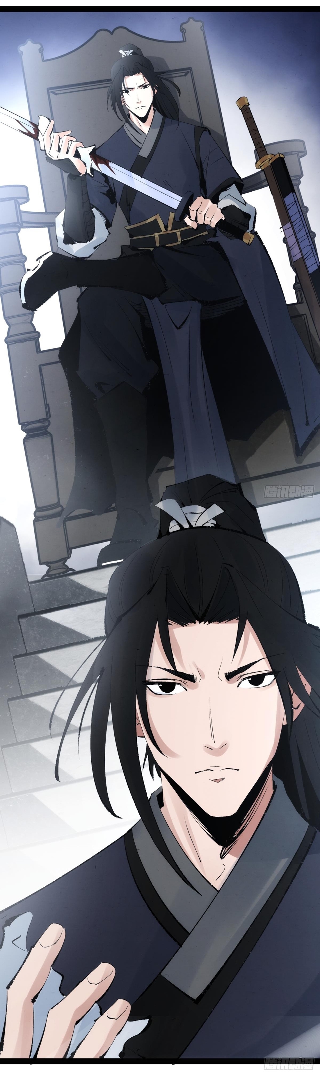 เพชฌฆาตดาบคลั่ง ตอนที่ 2 หน้า 26