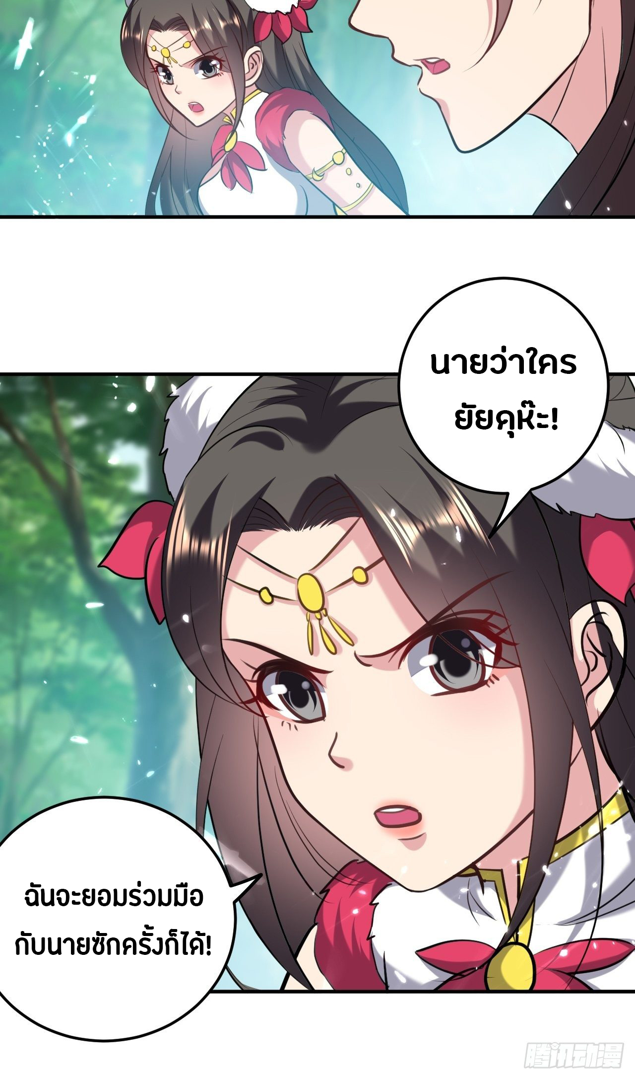 The ultimate son-in-law from different world ตอนที่ 64 หน้า 9