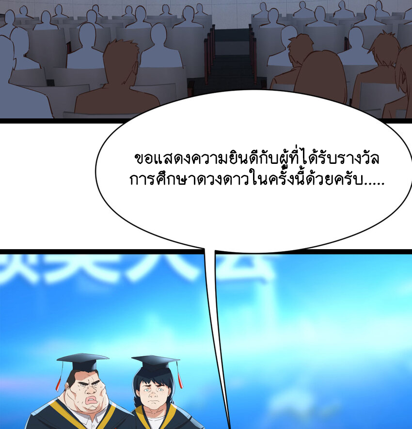 The strongest son-in-law chaos the three worlds ตอนที่ 1 หน้า 23