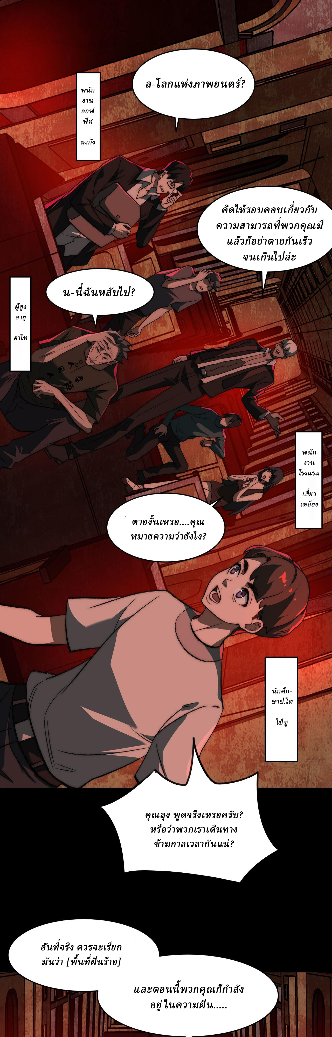 I created an Urban Legend ตอนที่ 63 หน้า 9