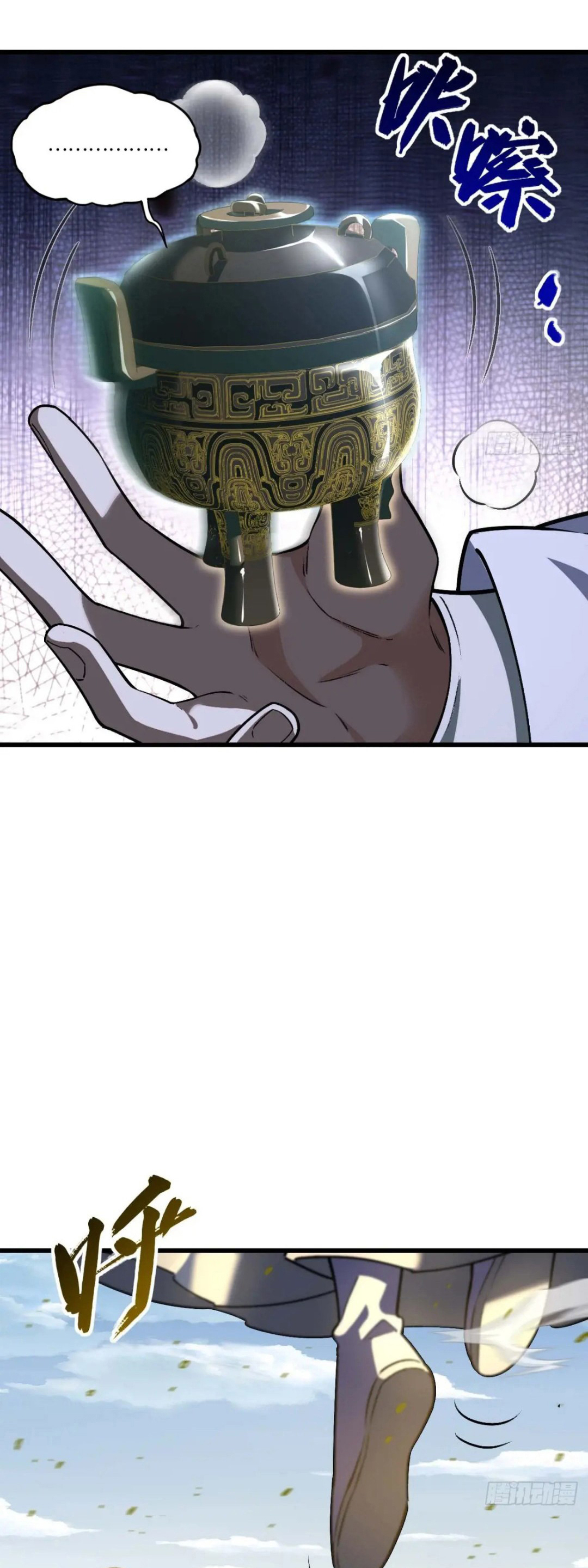 กำเนิดร่างเทวะบรรพกาล ตอนที่ 37 หน้า 49