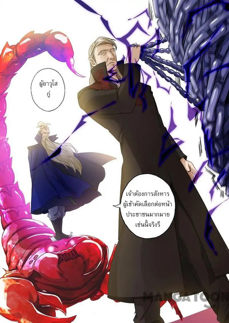 ดาบวิญญาณราชัน spirit sword sovereign ตอนที่ 92 หน้า 8