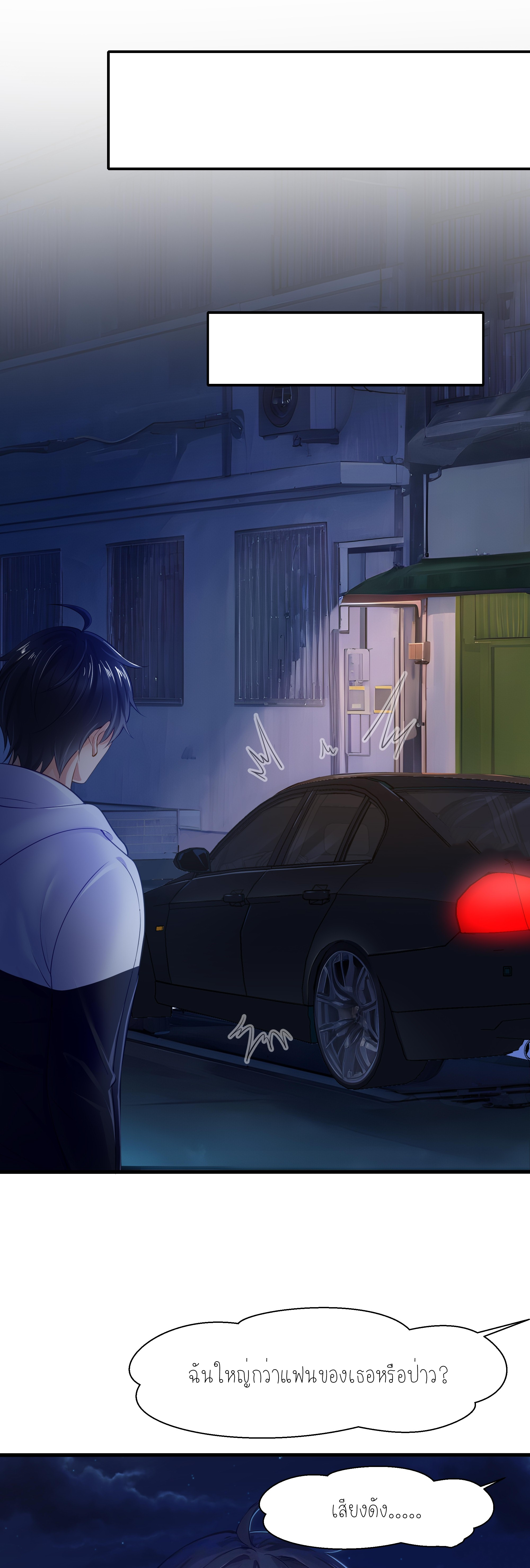 ตายในเกม เกิดใหม่ในร่างราชาปีศาจ ตอนที่ 1 หน้า 5