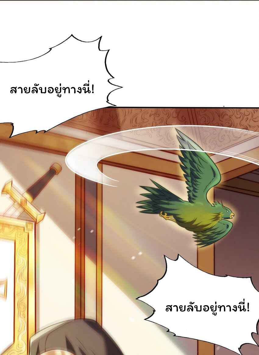 ถูกบังคับให้เป็นนักบุญหญิงผู้อยู่ยงคงกระพันอย่างไม่น่าเชื่อ ตอนที่ 3 หน้า 46