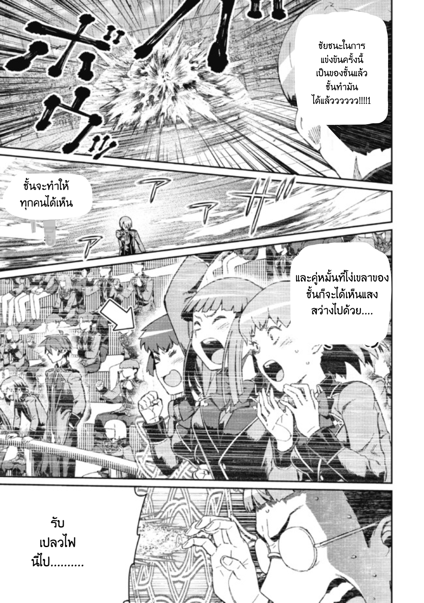 Daikenja no Manadeshi ลูกศิษย์ที่รักของนักปราชญ์ผู้ยิ่งใหญ่ ตอนที่ 7 หน้า 29