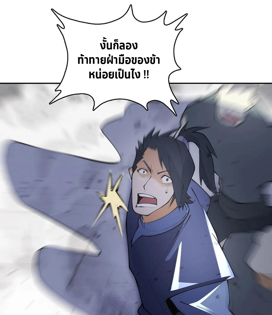 (จบ) Heavenly God Mnemonic (กำเนิดใหม่เทพวรยุทธตระกูลหยาง) ตอนที่ 134 หน้า 20