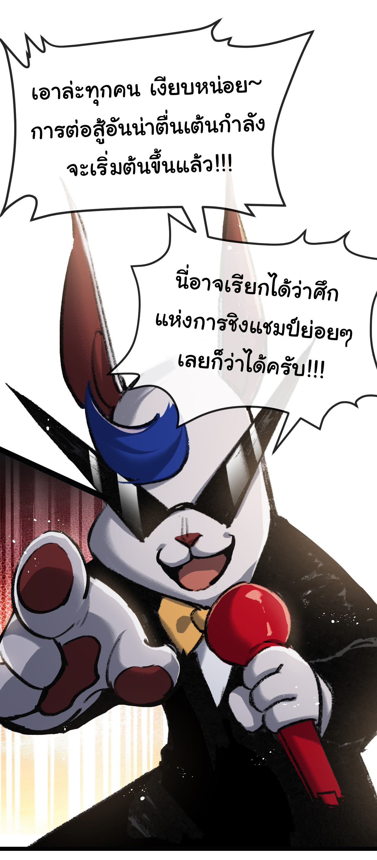 I'm the boss in Magic Moon ตอนที่ 5 หน้า 26