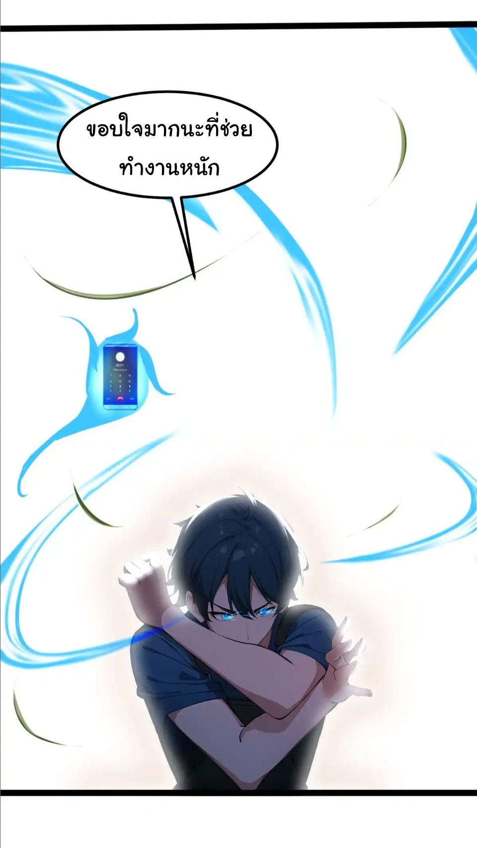 ภรรยาจักรพรรดินีกับสามีขยะ ตอนที่ 36 หน้า 6