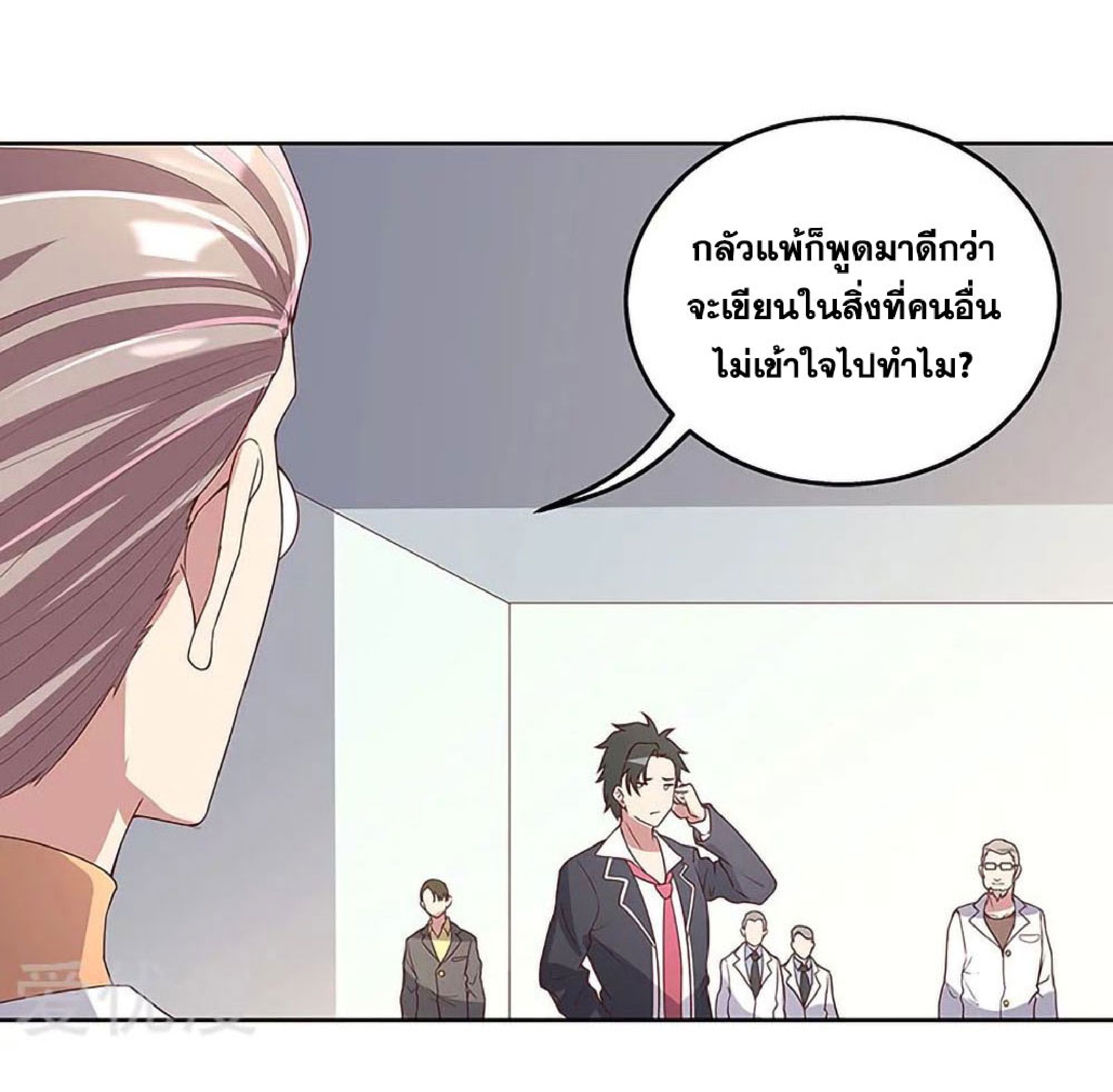 โครตเกรียนเซียนโอสด ตอนที่ 136 หน้า 14
