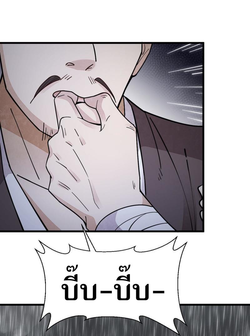 Lan Ke Qi Yuan ตอนที่ 158 หน้า 14