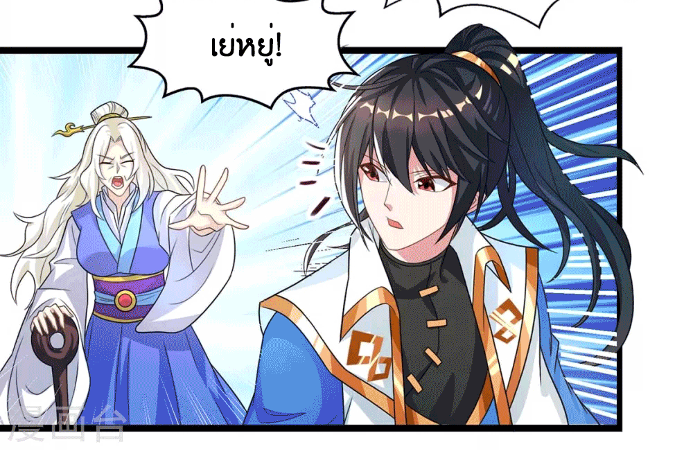 One Step Toward Freedom ตอนที่ 248 หน้า 16