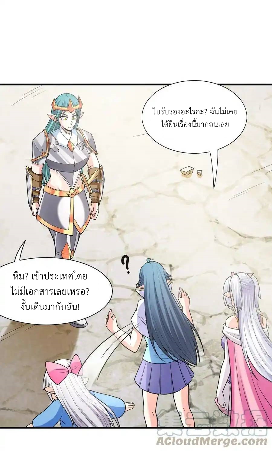 My Harem Is Entirely Female Demon Villains ตอนที่ 61 หน้า 34