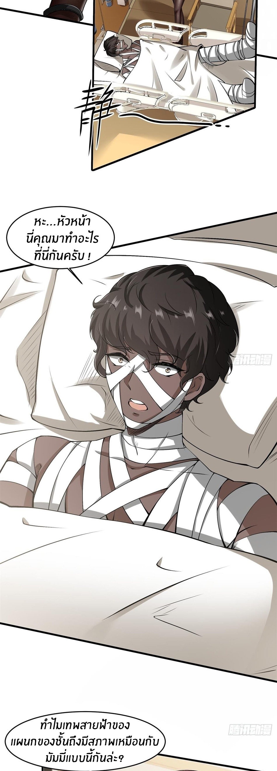 ขอล่ะอย่าเป็นที่ 1 เลย ตอนที่ 45 หน้า 20