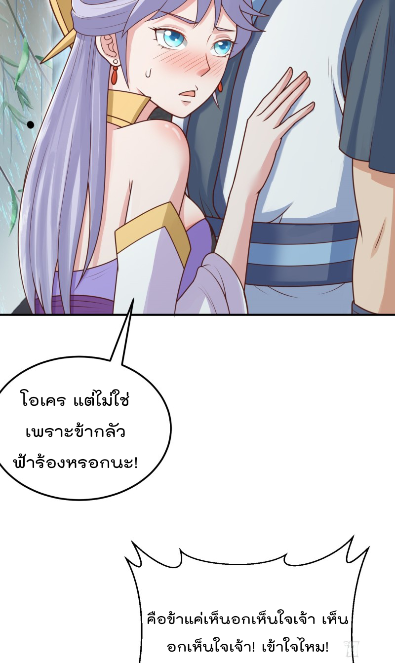 สมบัติทั้งหมดที่ข้าทิ้งไปตอนนี้กลายเป็นผู้หญิงไปซะแล้ว (ชนต้นฉบับ) ตอนที่ 15 หน้า 21