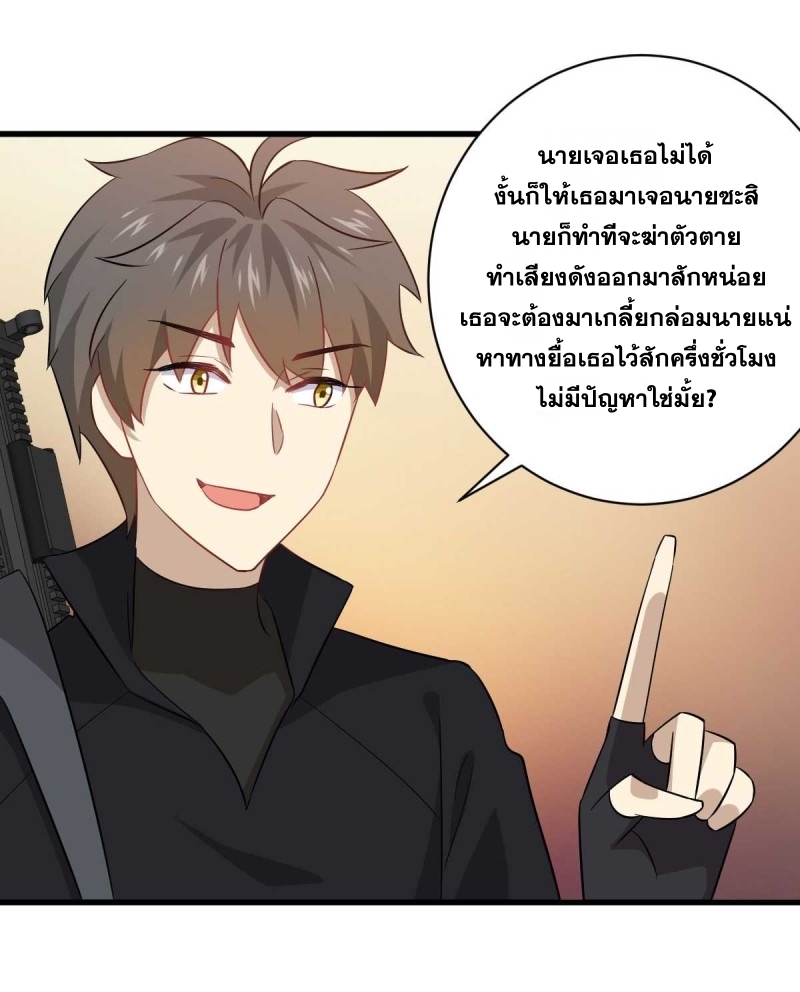Immortal Swordsman in The Reverse World ข้าเซียนกระบี่ไม่เกาะสตรี ตอนที่ 84 หน้า 27