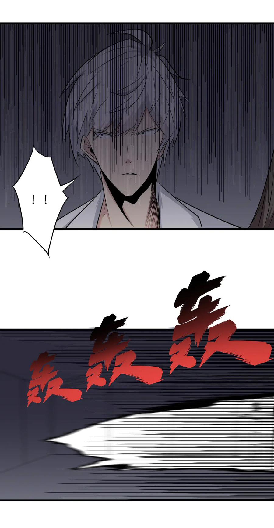 Sanjie Taobao Store ระบบร้านค้าเทพเจ้า ตอนที่ 233 หน้า 7