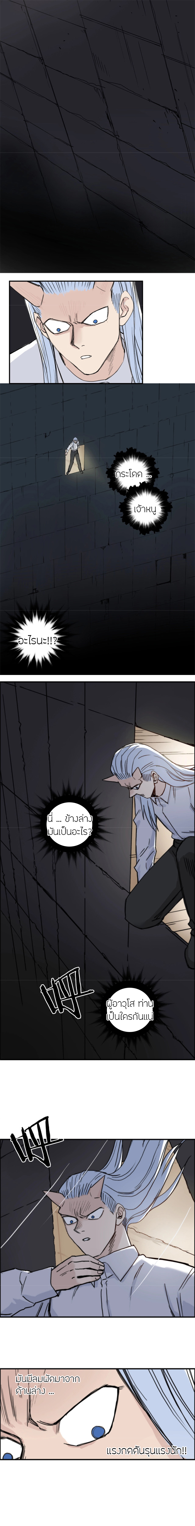 Super Cube ตอนที่ 213 หน้า 9