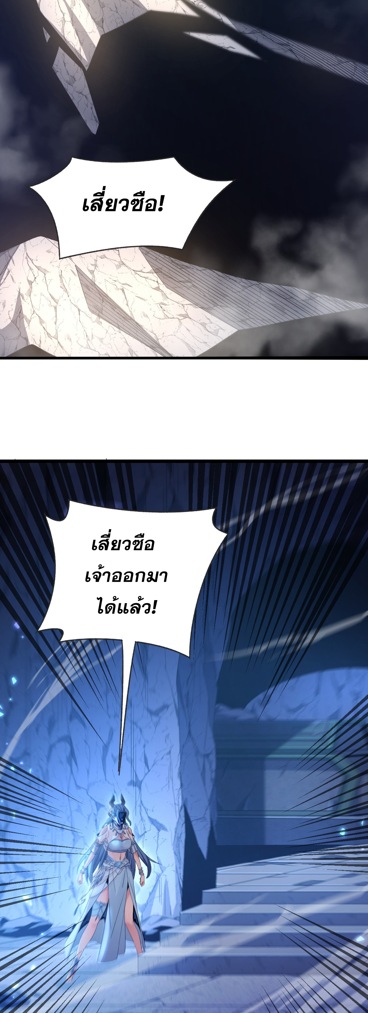 จู่ๆ ก็ข้ามกาลเวลามาติดอยู่ในร่าง เจ้าลัทธิมารพิการวรยุทธ ซ้ำร้ายยังโดนลูกศิษย์ตามล่าอีก? ตอนที่ 3 หน้า 42